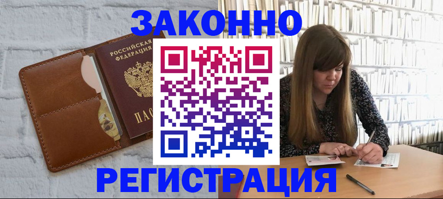 временная регистрация законно в Тутаеве