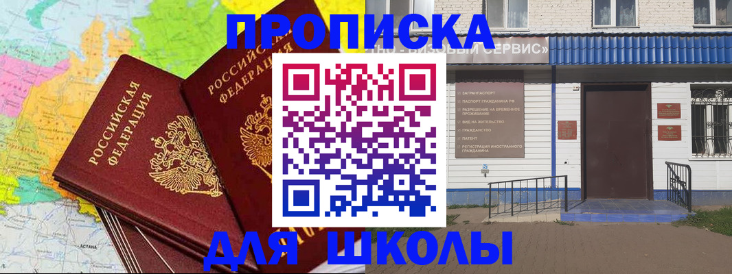 купить прописку в Тутаеве