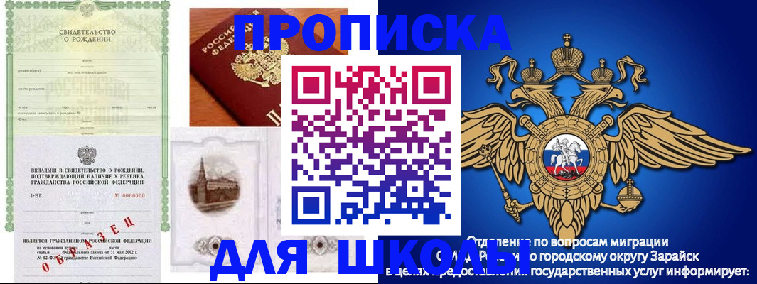 временная регистрация для школы в Тутаеве
